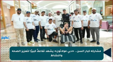 مشاركة كبار السن.. «دبي مولاثون» يشهد تفاعلاً كبيرًا لتعزيز الصحة والنشاط